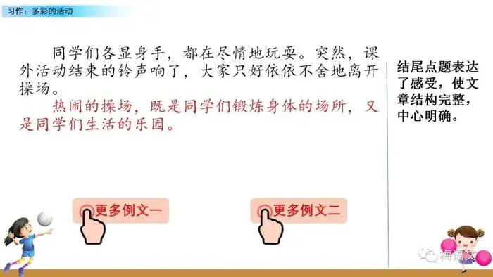 如何利用防守训练提升比赛中的自信心_1